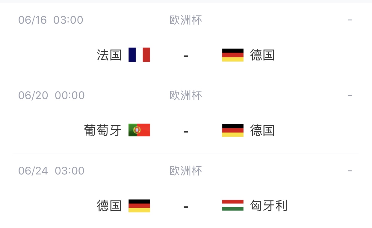 官方：德国队欧洲杯大名单将于北京时间明天18:30宣布