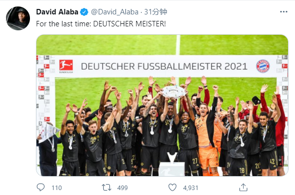 【阿拉巴发推庆祝夺冠：最后一次，我们是德甲冠军！】