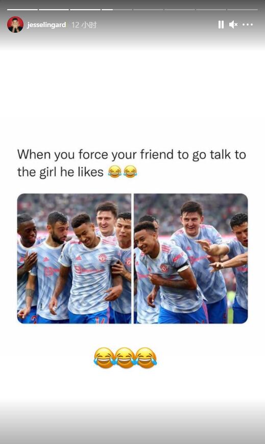 被队友推着庆祝,林加德:就像你逼着朋友,去和他喜欢的女孩搭讪