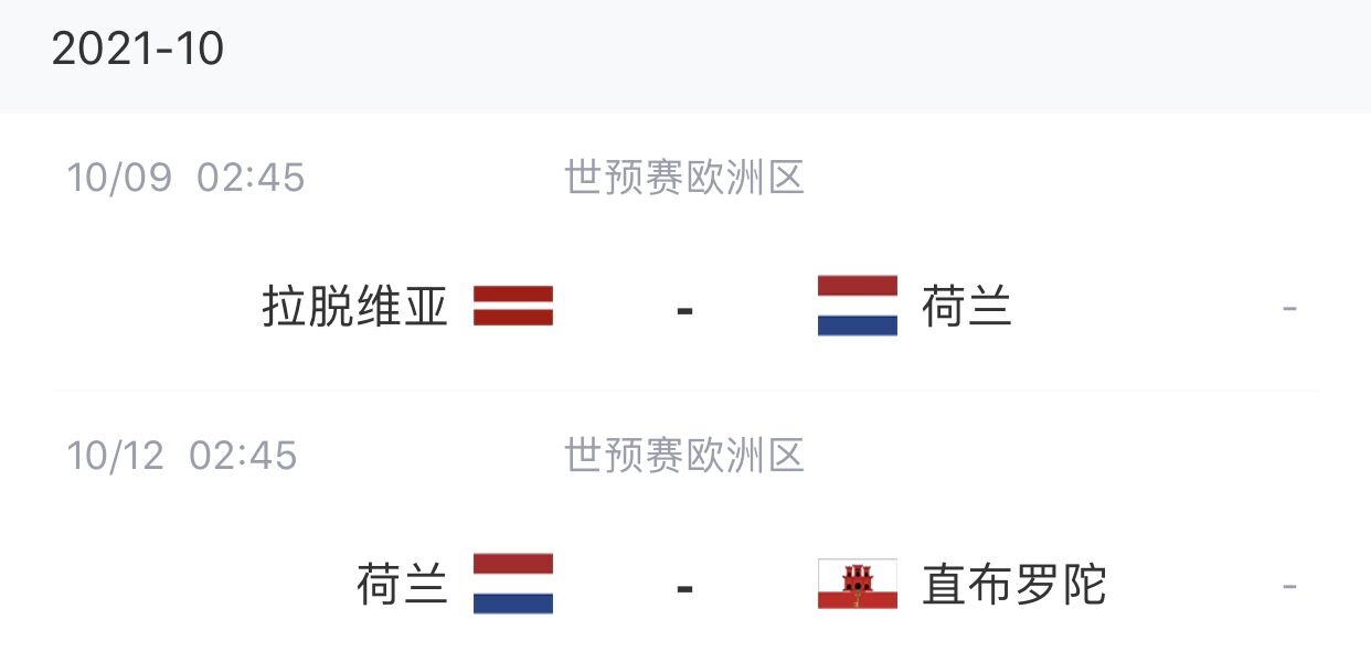 荷兰国家队新一期名单：范迪克领衔，弗兰基-德容、卢克-德容在列