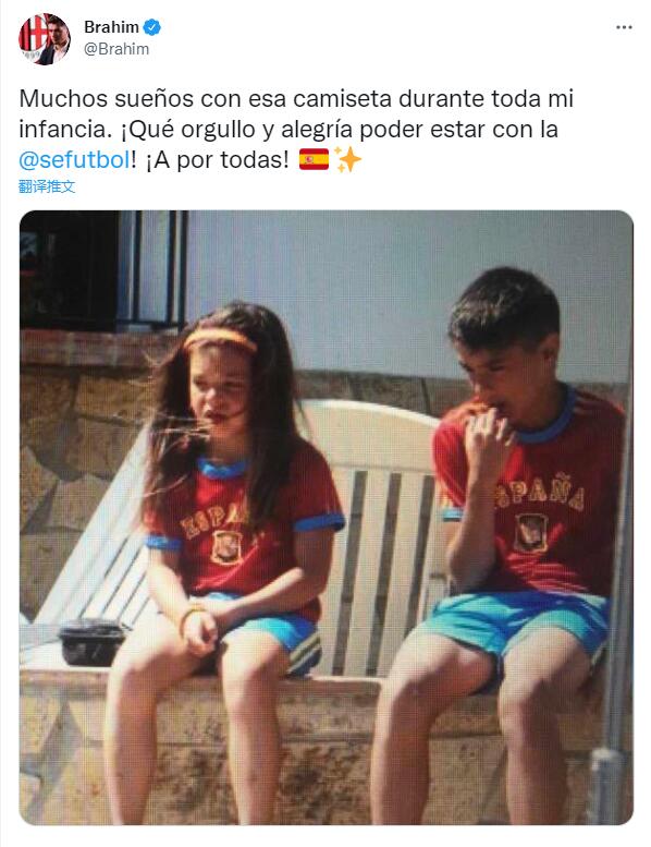 【迪亚斯庆祝入选西班牙国家队：这是我儿时的梦想，现在我很幸福】