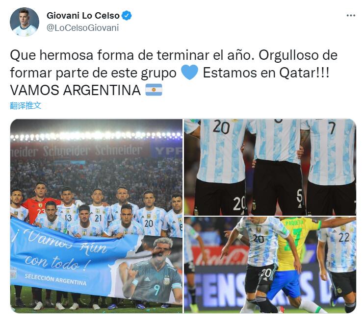 【晋级世界杯！洛塞尔索：多么美妙的方式结束这一年，阿根廷加油！】