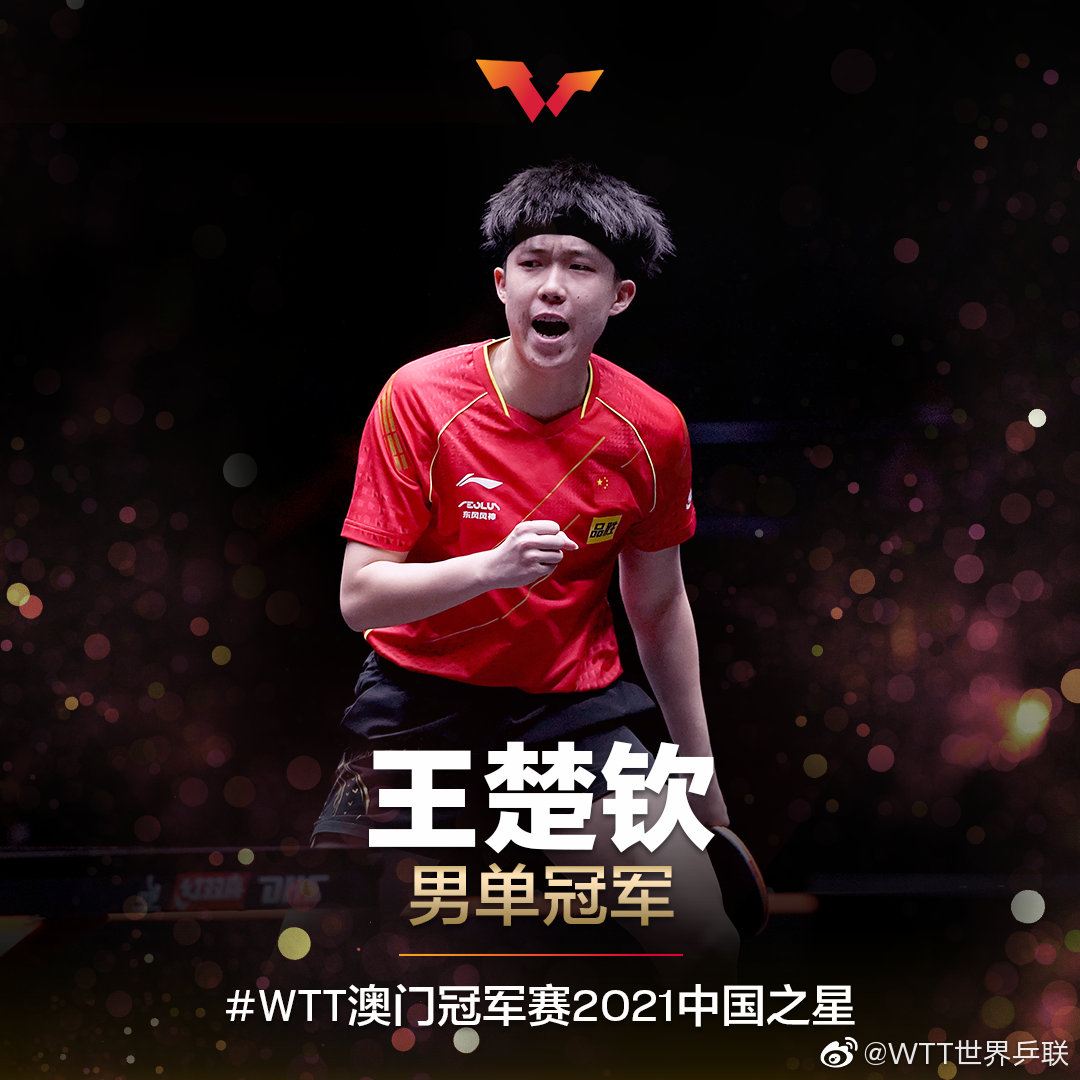 2022年WTT澳门赛男单1/4决赛：樊振东 1-3 徐瑛彬 - IC_photo