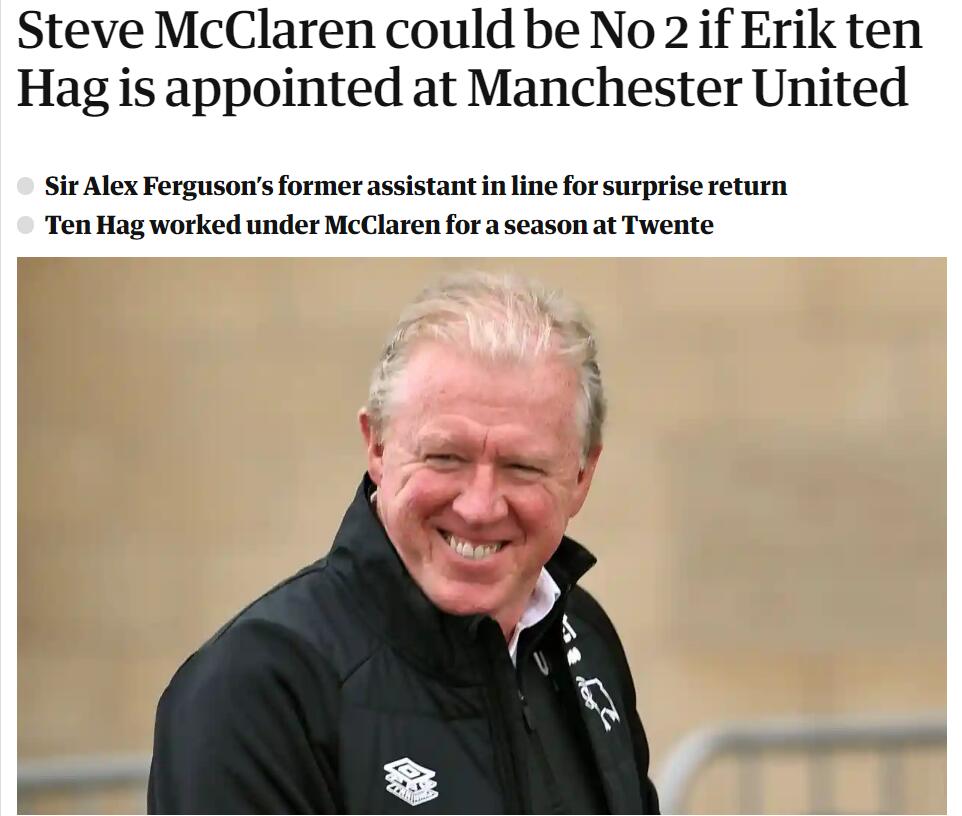 卫报:若滕哈赫上任,麦克拉伦可能以助教身份回归曼联