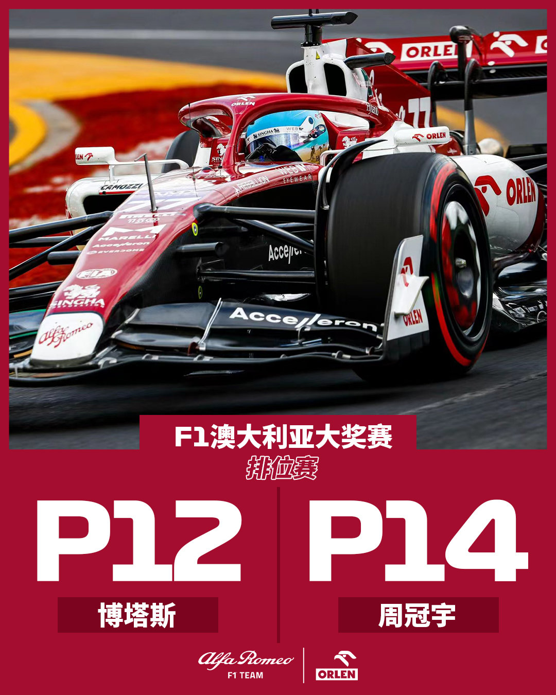 F1迈阿密站排位赛-勒克莱尔抢得杆位，法拉利头排发车，周冠宇17-有驾