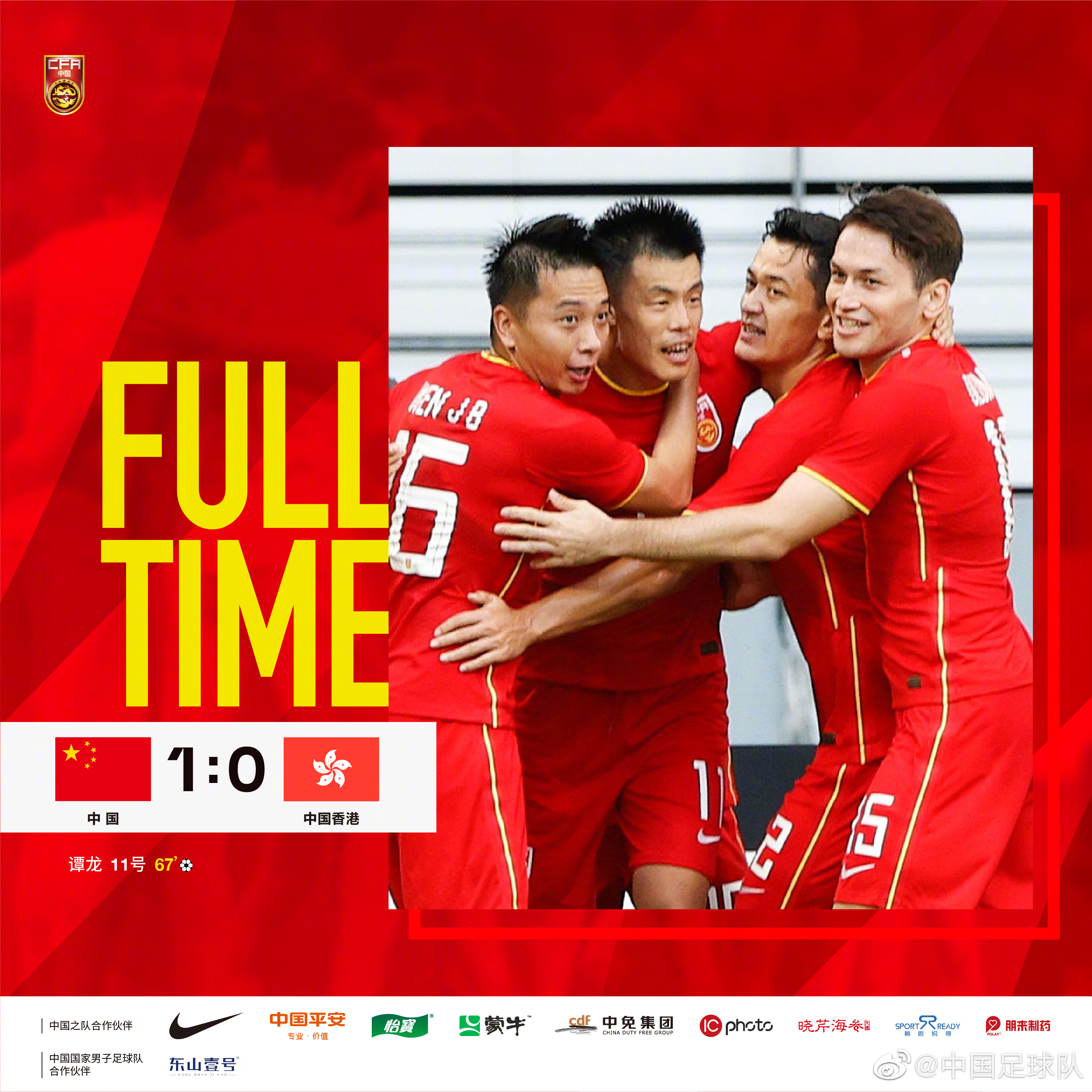 东亚杯最后一轮比赛，中国国家男子足球选拔队1-0击败中国香港队