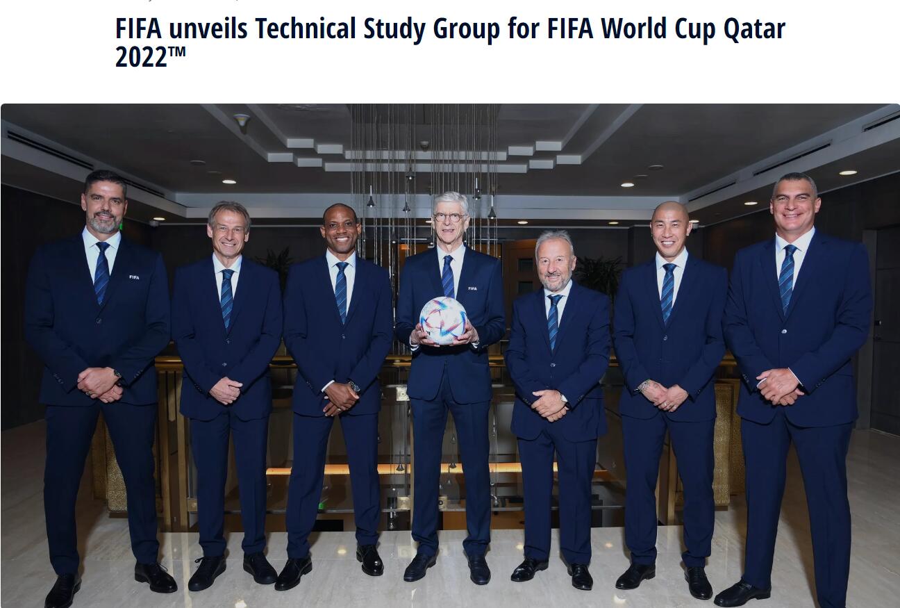世界杯技术研究7人小组成立：温格领衔，克林斯曼、车杜里在列