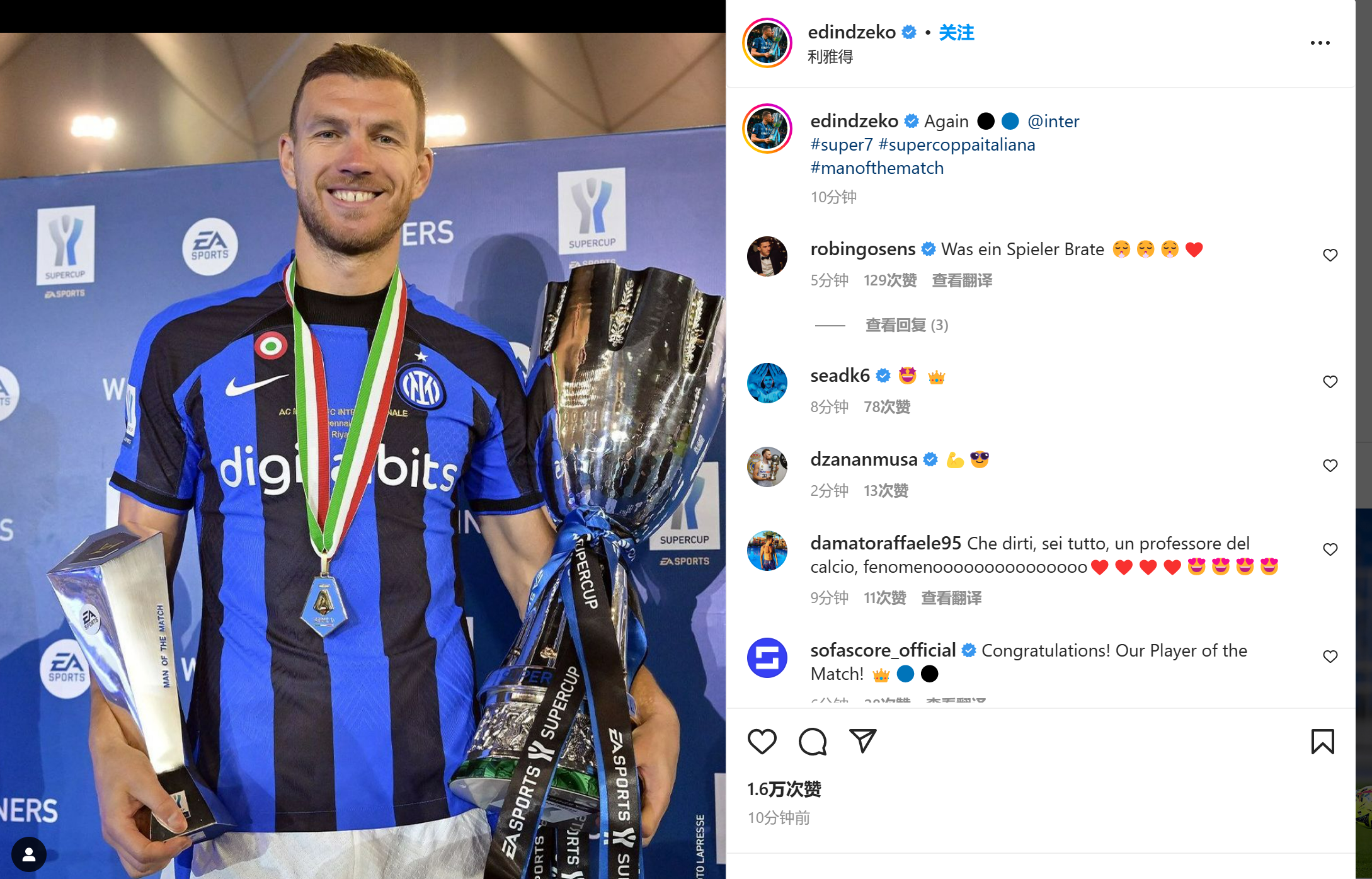 打进一球当选全场最佳,哲科社媒晒捧杯照:又一次夺冠!