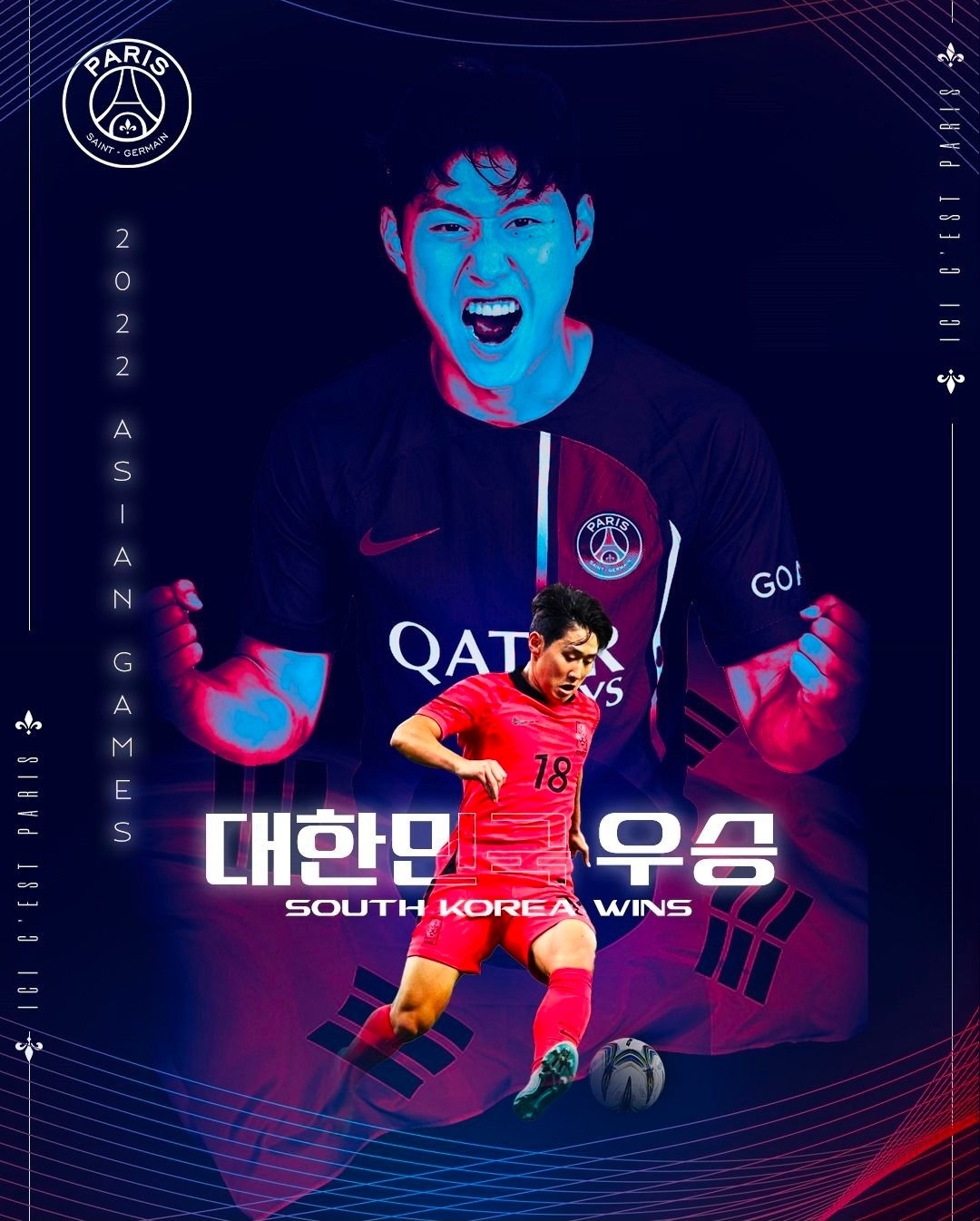李刚仁随韩国夺得亚运会男足冠军，巴黎官方晒海报送上祝贺