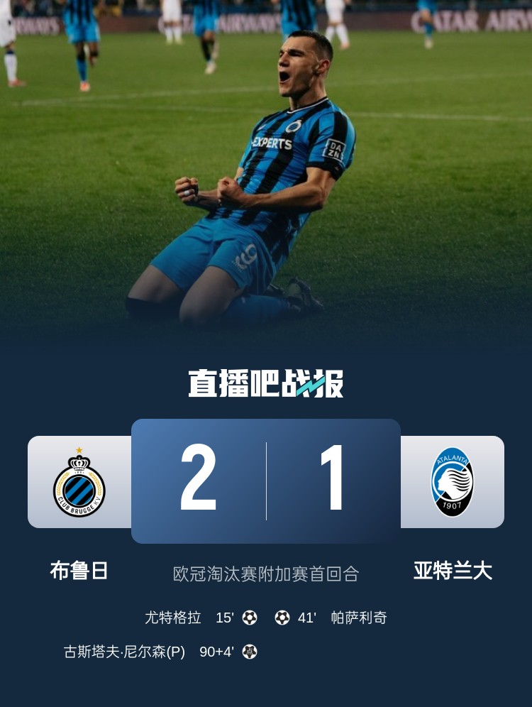 早报：利物浦2-2遭埃弗顿绝平；AC米兰0-1费耶诺德