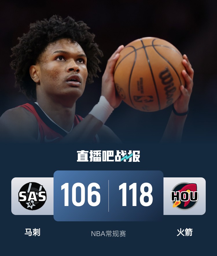 🏀杰伦-格林21+7 阿门25+8+5 福克斯12中3 火箭击退马刺