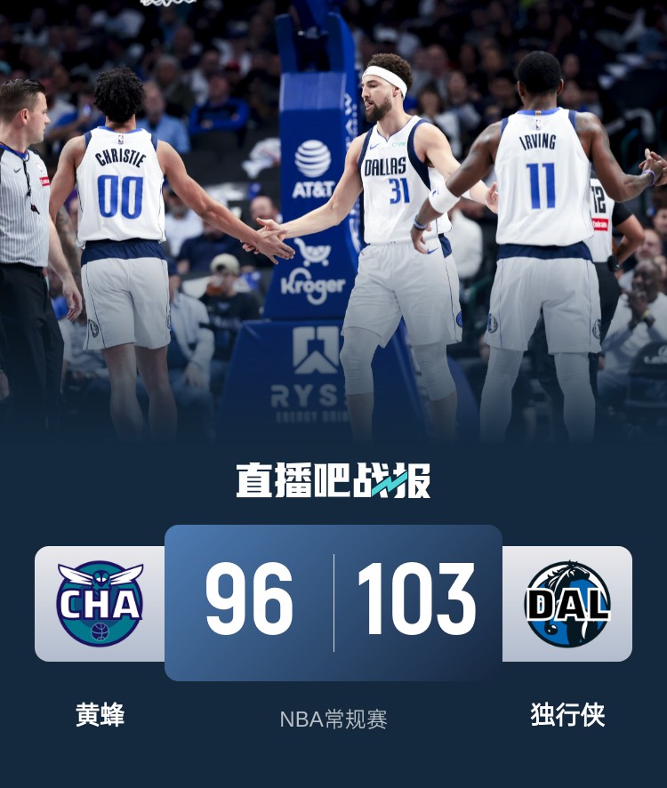 🏀欧文25+9+5 应急中锋布朗20+11 马威26+16 独行侠送黄蜂5连败