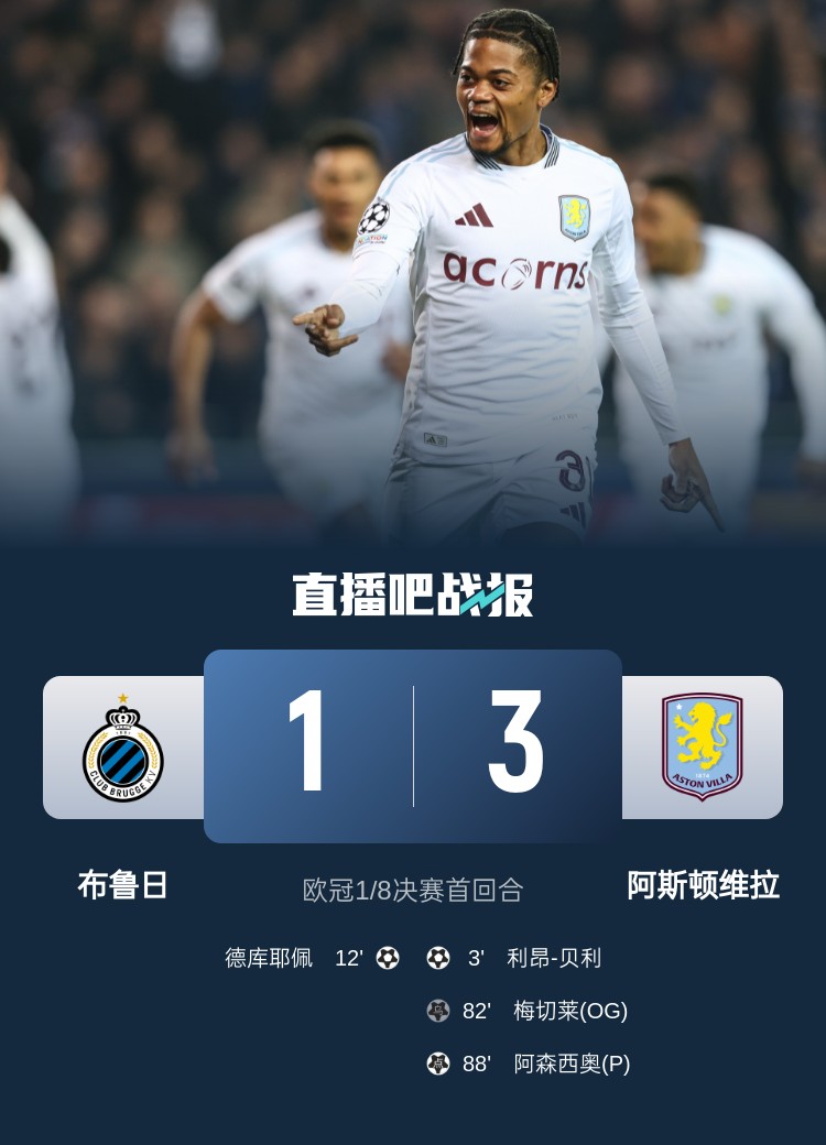 早报：皇马2-1马竞占先机；阿森纳7-1狂胜埃因霍温