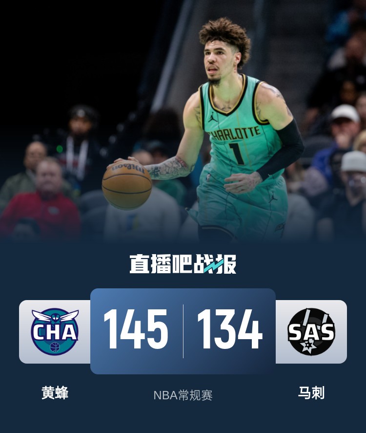 🏀鲍尔27+14 马威14+10 卡斯尔26分 黄蜂26记三分射穿马刺