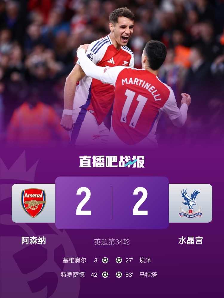 早报：国米0-3AC米兰，意大利杯出局！