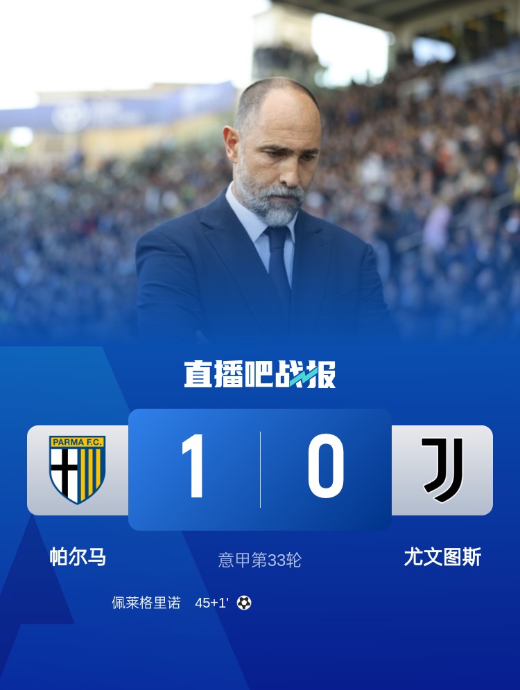 早报：国米0-3AC米兰，意大利杯出局！