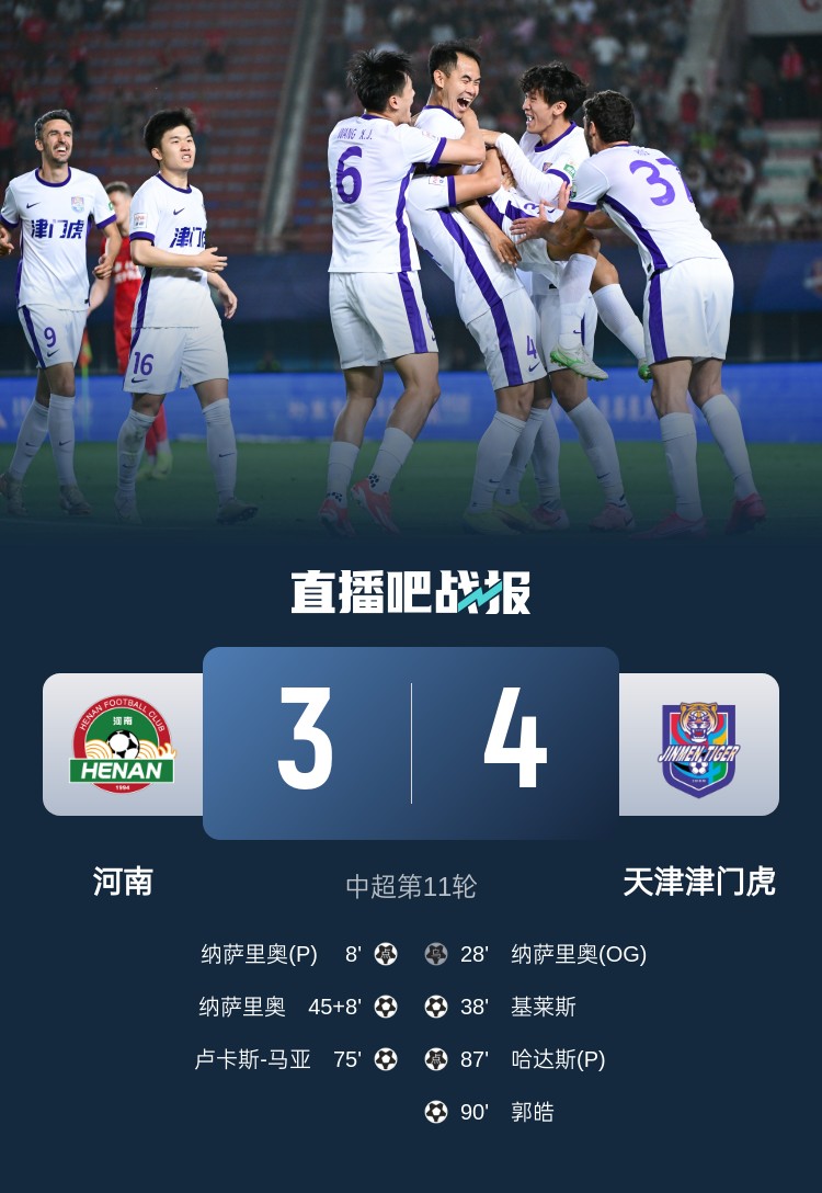 [中国足球]郭皓谈绝杀进球：要能顶住压力，而且这脚射门吃得部