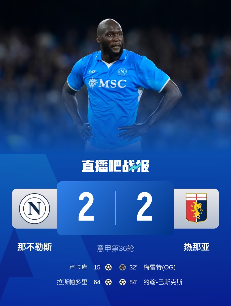 早报：巴萨赛季4杀皇马，下轮取胜即夺冠