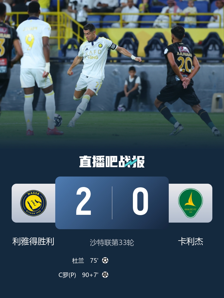 早报：白百合绽放！热刺四杀曼联夺欧联杯，孙兴慜热刺生涯首冠