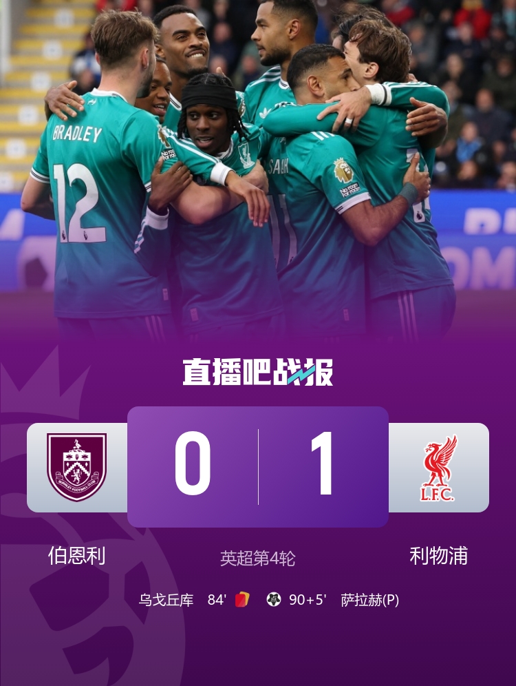 早报：曼城轻取曼市德比