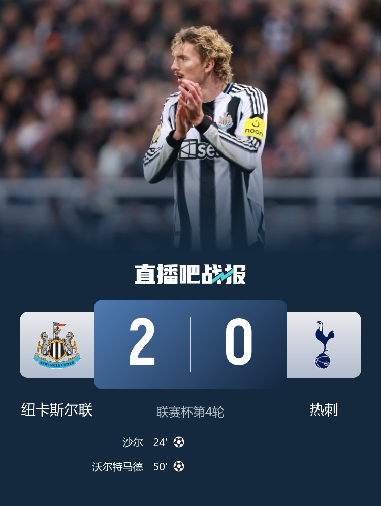 [西甲]早报：叕输了！利物浦联赛杯出局(图7)