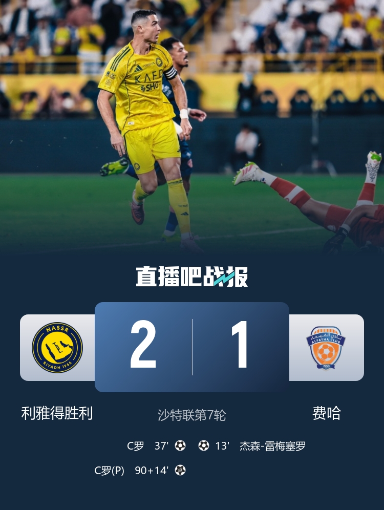 【英超】早报：比赛不停！利物浦终结连败，皇车枪仁皆取胜，曼联战平(图8)