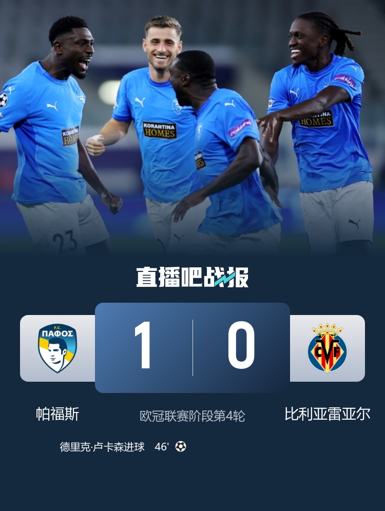有点惨!西甲队本轮欧冠:仅马竞赢球!皇马输利物浦巴萨平布鲁日
