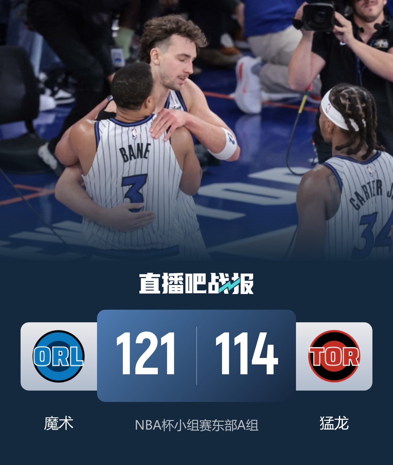 魔术三人20+复仇猛龙 小瓦格纳26+5+11 巴恩斯空砍41+5+5