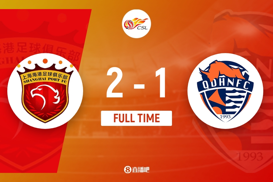 中超-王燊超梅开二度海港2-1青岛 海港开赛4胜2平 青岛遭3连败