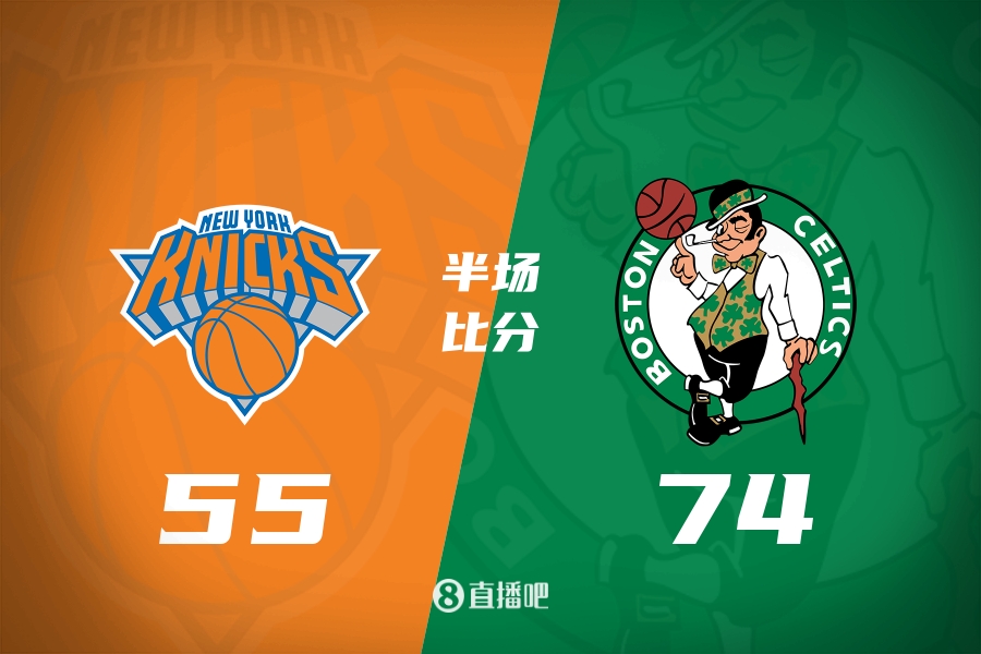 💥火力炸裂！绿军上半场74分 领先尼克斯19分！