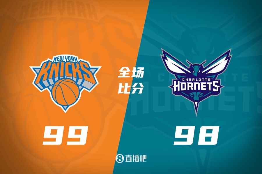 🏀布伦森31+6+6 唐斯19+12 米勒25中7 尼克斯险胜黄蜂